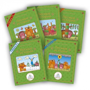 Набор книг для говорящей ручки - ЗНАТОК-Лесные истории|Bambino.dp.ua